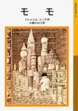 モモの表紙