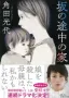 坂の途中の家