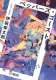 ペッパーズ・ゴースト 表紙