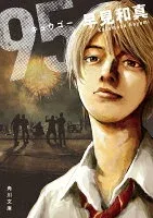 95 表紙