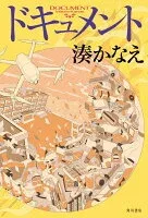 ドキュメント 表紙