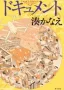 ドキュメント