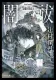 闇祓 表紙
