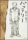 バッテリー 表紙