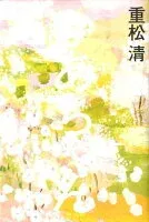 かあちゃん 表紙