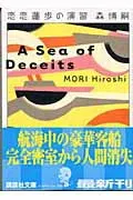 恋恋蓮歩の演習 表紙