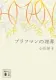 ブラフマンの埋葬 表紙