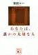 あなたは、誰かの大切な人 表紙