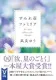 すみれ荘ファミリア 表紙