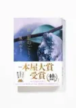 汝、星のごとくの表紙