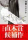 なれのはて 表紙