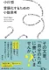 言語化するための小説思考 表紙