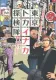 東京トカイナカ探検隊 表紙