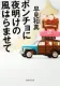 ポンチョに夜明けの風はらませて 表紙