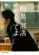 桐島部活やめるってよ 表紙