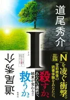 Ｉ 表紙