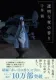 透明な夜の香り 表紙