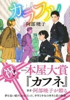 カラフル 表紙