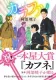 カラフル 表紙