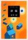 斜陽 表紙