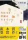 号泣する準備はできていた 表紙