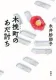 木挽町のあだ討ち 表紙