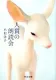 人質の朗読会 表紙