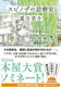 スピノザの診察室 表紙