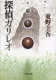 探偵ガリレオ 表紙
