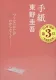 手紙 表紙