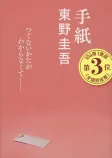 手紙の表紙