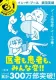 イン・ザ・プール 表紙