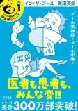 イン・ザ・プールの表紙