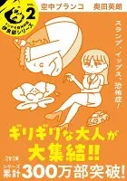 空中ブランコ 表紙