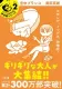 空中ブランコ 表紙