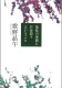 葉桜の季節に君を想うこと 表紙