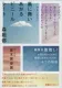 風に舞いあがるビニールシート 表紙