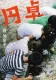 円卓 表紙