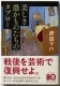 美しき愚かものたちのタブロー 表紙