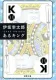 あるキング 表紙