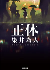 正体 表紙