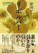 リボルバー 表紙