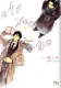 off you go 表紙