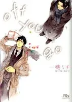 off you go 表紙