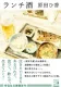 ランチ酒 表紙