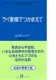 ライ麦畑でつかまえて 表紙