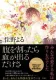 腹を割ったら血が出るだけさ 表紙