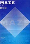 MAZE 表紙