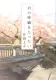住野よる 君の膵臓を食べたい 表紙