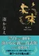 未来 表紙